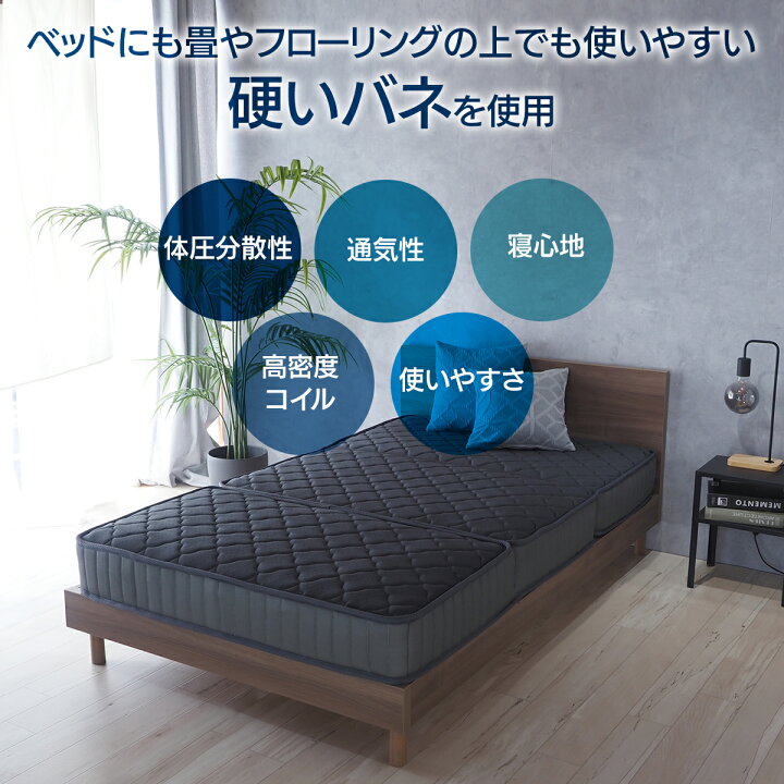 楽天市場】マットレス 三つ折り 選べる 薄型【シングル】【セミダブル 