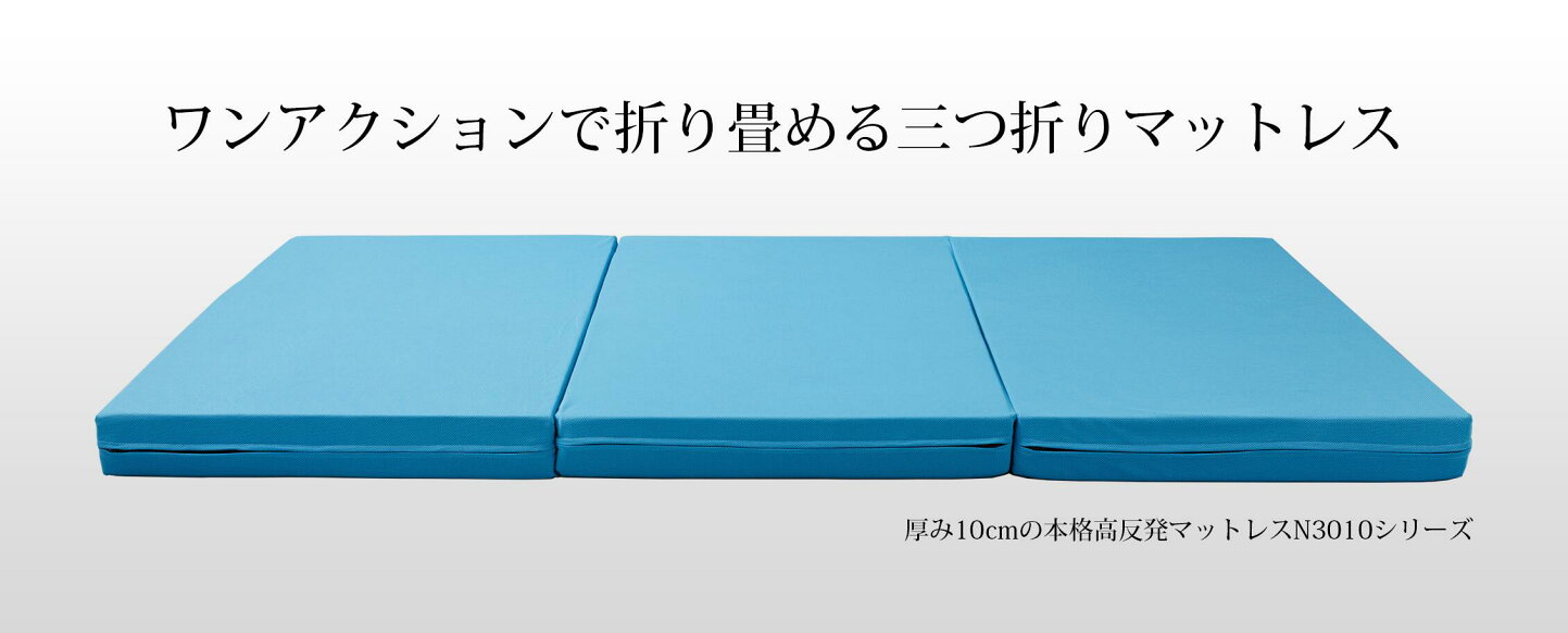 楽天市場 | ヨーネルコ楽天市場店 - 高反発マットレス「ヨーネルコ」の 