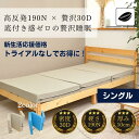ポイント10倍 ※30日トライアルなし ヨーネルコ （シングル 97x198x10cm） マットレス 高反発マットレス 三つ折 折りたたみ シングルサイズ 厚さ 10cm 耐久性 へたり対策 寝心地アップ カビ対策 190N 反発力 快適 熟睡マットレス