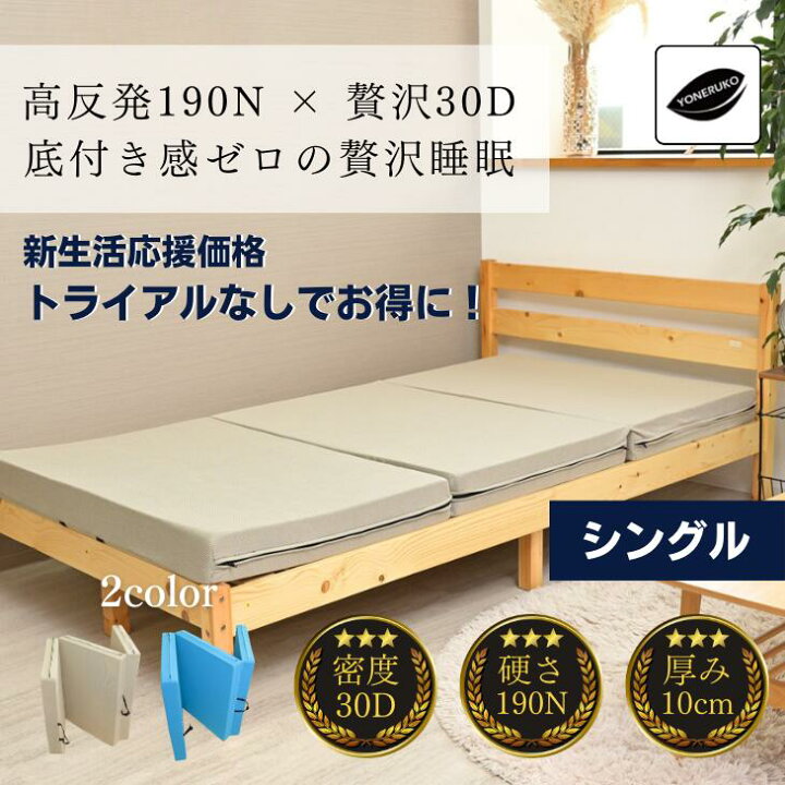 楽天市場】ポイント5倍 ※30日トライアルなし ヨーネルコ （シングル 