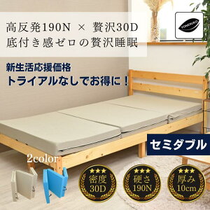 |Cg5{ 30gCAȂ [lR iZ~_u 117x198x10cmj }bgX }bgX O ܂肽 Z~_u  10cm ϋv ւ΍ QSnAbv Jr΍ 190N 