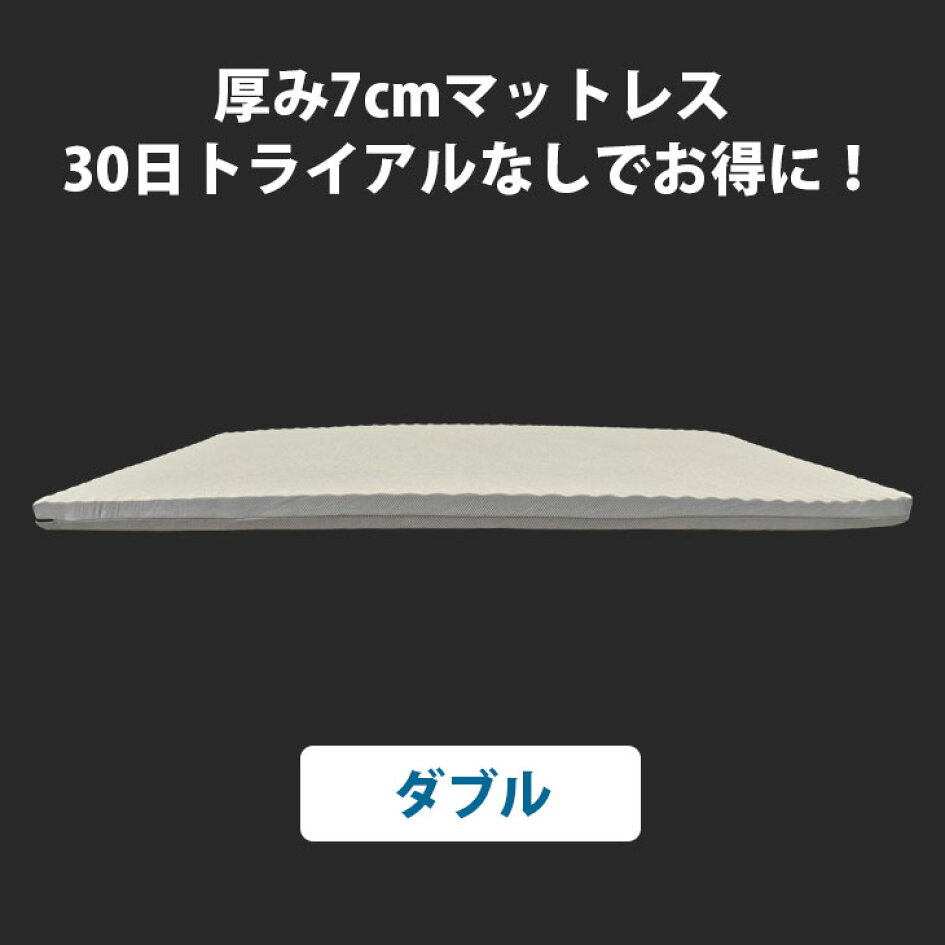 楽天市場 | ヨーネルコ楽天市場店 - 高反発マットレス「ヨーネルコ」の 