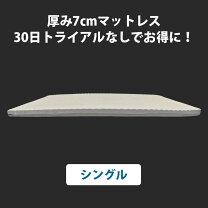 ヨーネルコ マットレスの通販