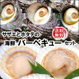 楽天市場 海鮮 バーベキューの通販