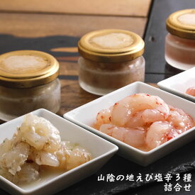 楽天市場 ガラ海老の通販