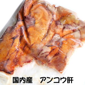 あん肝の通販 価格比較 価格 Com