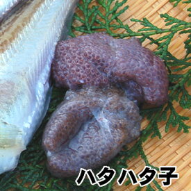 ハタハタ子(卵巣)【冷凍】　約100g　【浜坂産】不漁につき、希少品（魚卵、白ハタ、はた、ぶりこ、ブリコ、ぶり子 真子）