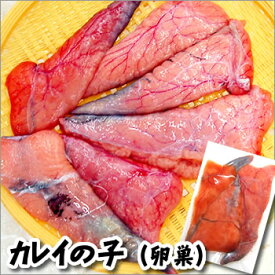 カレイの真子（卵巣）【冷凍】約180-200g【浜坂産】かれい、鰈、魚卵、珍味
