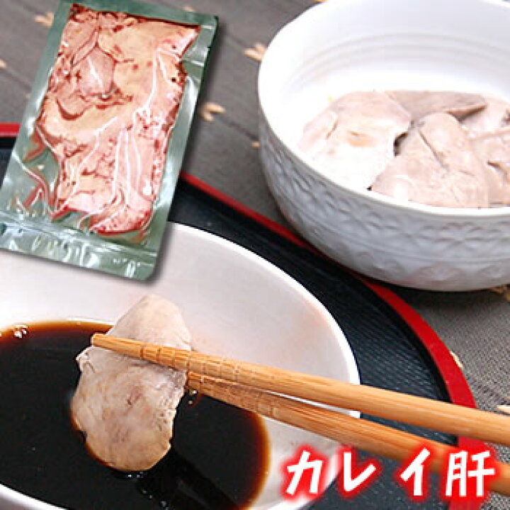 楽天市場 かれい肝 冷凍 １０パック 約100g 浜坂産 カレイ キモ 毎日漁港へ目利き一筋 かにの山米