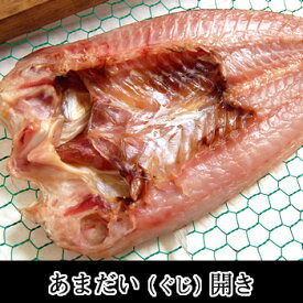 天日干し「あまだい開き」【冷凍】1枚　約80-99g【浜坂産】（アマダイ、甘鯛、ぐじ、グジ、干物）