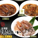 【送料無料】兵庫 浜坂 ホタルイカ 3種セット 冷凍 生ホタルイカ 沖漬け こうじ漬け セット ほたるいか 蛍烏賊 沖漬け 麹漬け 刺身 ご飯のお供 お取り寄せ おつまみ 酒のあて お酒のおつまみ お茶漬け 海鮮珍味 ホタルイカの沖漬け ホタルイカ 沖漬け 冷凍ホタルイカ
