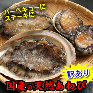 あわび 冷凍の人気商品 通販 価格比較 価格 Com あわび 冷凍の人気商品 通販 価格比較 価格 Com