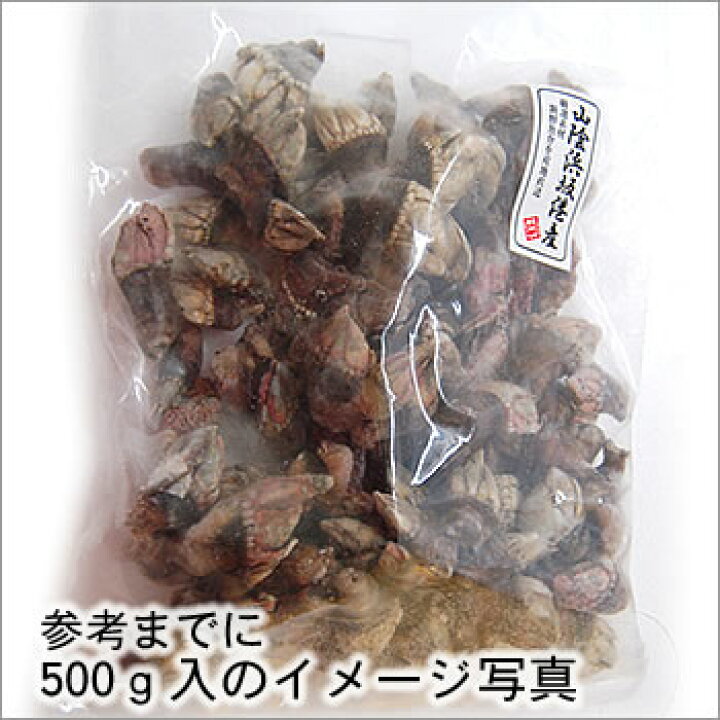 楽天市場】亀の手(カメノテ)【冷凍】小中サイズ 500g 【浜坂産】ペルセベス : 毎日漁港へ目利き一筋!かにの山米 楽天市場】亀の手(カメノテ)【冷凍】小中サイズ 500g 【浜坂産】ペルセベス : 毎日漁港へ目利き一筋!かにの山米