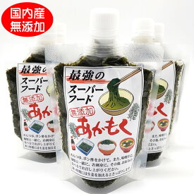 【送料無料】ねばり強　下処理済・アカモク（冷凍）約150g ×5袋　（国産・山陰沖産）キャップ付きチューブ入　注目のスーパーフード　味にこだわり上質なもののみ使用（あかもく、ギバサ、ぎばさ、ぎばそ）オメガ3脂肪酸含有食品