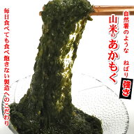 【送料無料】ねばり強　下処理済・アカモク（冷凍）約100g ×20袋【山陰沖産（国産）】あかもく 小分け a…