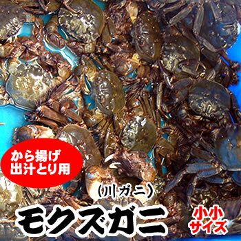 楽天市場 その他の生蟹 モクズガニ 川ガニ 毎日漁港へ目利き一筋 かにの山米