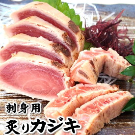 刺身用　炙りバショウカジキたたき（冷凍）130-150g（山陰浜坂産）