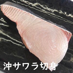 魚 さわら 切り身の人気商品 通販 価格比較 価格 Com 魚 さわら 切り身の人気商品 通販 価格比較 価格 Com