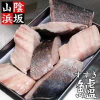 楽天市場 鮮魚 さ行 す スズキ 冷凍 毎日漁港へ目利き一筋 かにの山米