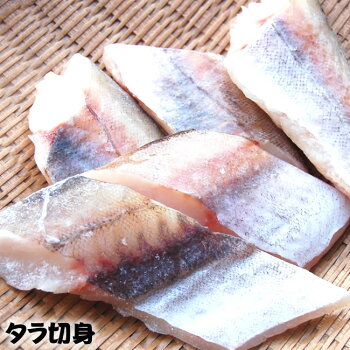 楽天市場 鮮魚 冷凍 鮮魚 下処理済魚 切り身 アラ など お魚切り身 冷凍 コーナー１ 毎日漁港へ目利き一筋 かにの山米