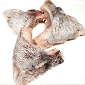 真鯛のカマ（冷凍・養殖）2個（たいあら、タイアラ、鯛あら、鯛アラ）