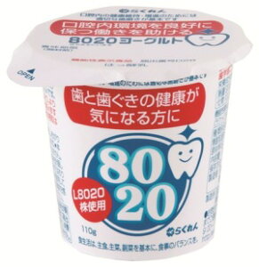 炭 8020[Og 110g×20