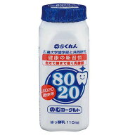 8020のむヨーグルト 110ml×12本入 らくれん
