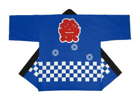 [メール便送料無料]祭り半纏 大人 Mサイズ 身丈78cm 身幅65cm 市松柄 青 赤 黒 ピンク 帯・ハチマキ付(国産 日本製 祭り 祭 半纏 半天 はんてん 法被 半被 はっぴ　祭り衣装)