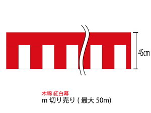 [[֕s]g m؂蔄 45cm 100() 痿