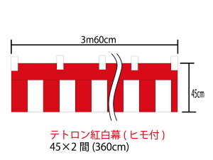 [[֕s]g45cm×360cm(2)@``tyqtz@eg100(|W)@痿
