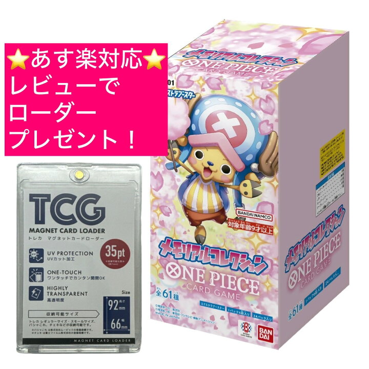 楽天市場】あす楽対応！ ONE PIECE カードゲーム エクストラブースター 