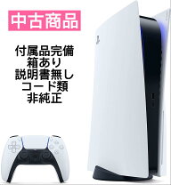 楽天市場】ps5 中古 本体の通販 