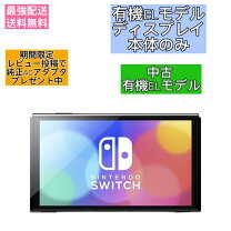 楽天市場】任天堂 switch 本体 のみの通販 