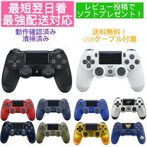 楽天市場】ps4 コントローラー 中古の通販 