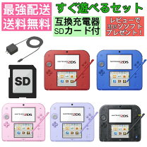 楽天市場】2dsll ソフト セット（Nintendo 3DS・2DS｜テレビゲーム）の通販