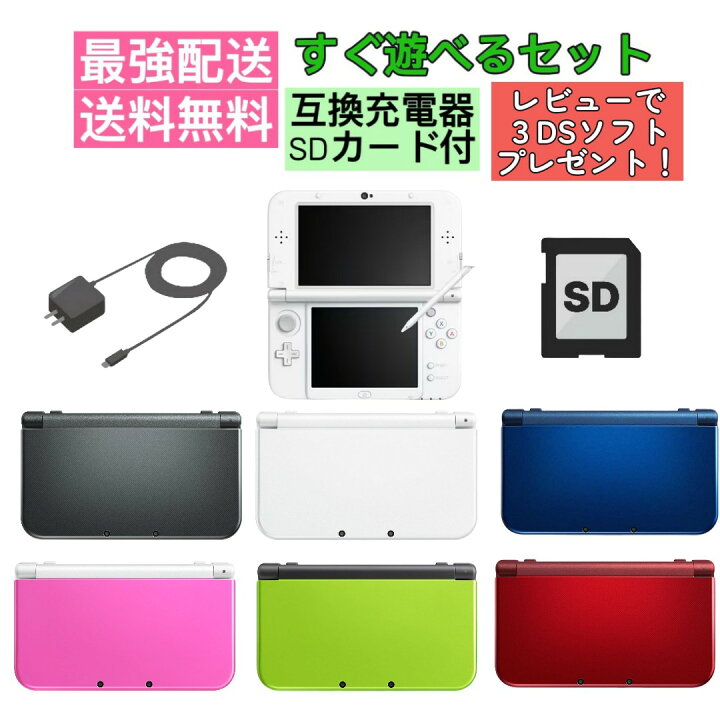 楽天市場】【ソフトプレゼント企画中！】 New ニンテンドー3DS LL 本体 