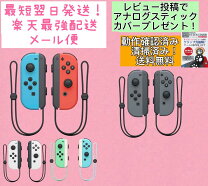 楽天市場】ジョイコン 右用 赤の通販 