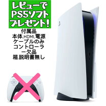 楽天市場】playstation 5 (cfi-1000a01)の通販 