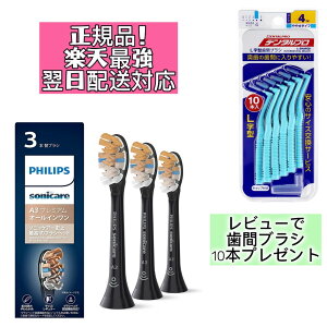 r[v[g HX9093/96 Ki i tBbvX ւuV \jbPA[ v~AI[CuVwbhEM[ (3{) A3 ubN PHILIPS փuV ubN soniccare 8