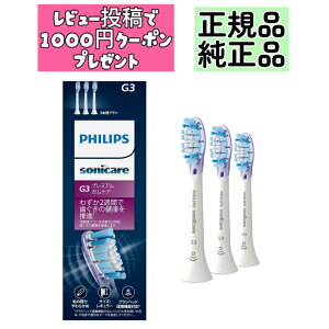 ���r���[�v���[���g���I HX9053/67 ���K�i �����i �t�B���b�v�X �ւ��u���V �\�j�b�P�A�[ �v���~�A���K���P�A���M�����[ (3�{) ���K�i C3 �z���C�g 8710103855026