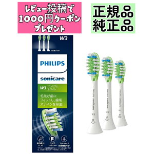 ���K�i �����i �t�B���b�v�X �ւ��u���V �\�j�b�P�A�[ �v���~�A���z���C�g���M�����[ (3�{) ���K�i W3 HX9063/67 �z���C�g 8710103855040