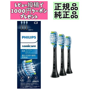 ���K�i �����i �t�B���b�v�X �ւ��u���V �\�j�b�P�A�[ �v���~�A���N���[�����M�����[ (3�{) HX9043/96 �u���b�N8710103854999 PHILIPS C3 �������� ���[���֔z��