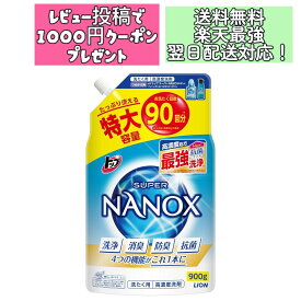 【大容量】トップ スーパーナノックス 蛍光剤・シリコーン無添加 高濃度 洗濯洗剤 液体 詰め替え 特大900g 4903301306528