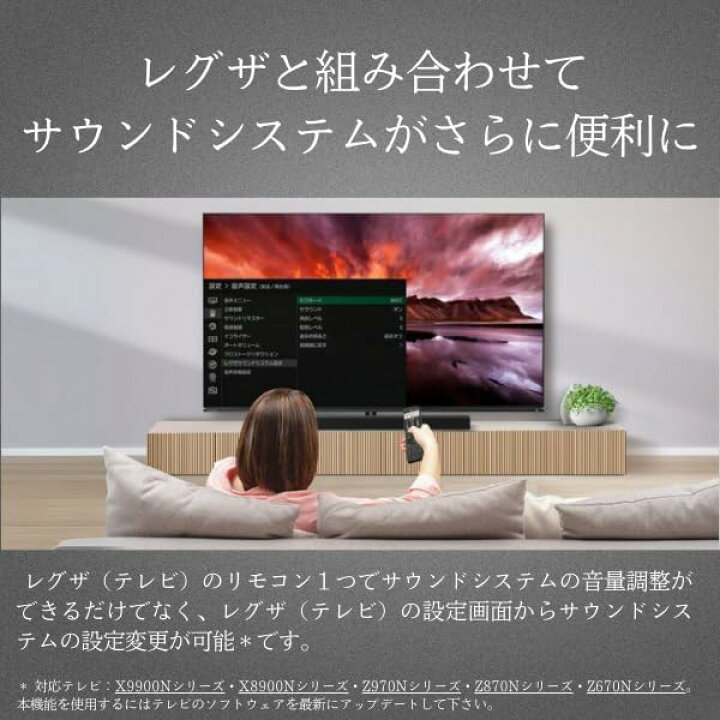 楽天市場】REGZA サウンドバー TS216G ハイレゾ対応 DolbyAtmos対応 