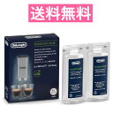 De'Longhi (デロンギ) 除石灰剤 デロンギ 全自動コーヒーマシン用 DLSC200 メンテナンス イタリア製 100ml 2本 800439…