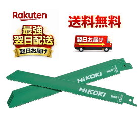 HiKOKI(ハイコーキ) 解体用 セーバーソーブレード レシプロソーブレード 全長200mm 刃厚1.3mm 山数10/14 コンビネーション刃 No.222CW 5枚入り 0037-6974 4549115240773