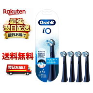 BRAUN ブラウン 替えブラシ オーラルB iO 正規品 アルティメイトクリーン 1年分 (4本) 【iOシリーズ専用…
