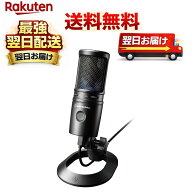 オーディオテクニカ AT2020USB-X コンデンサーマイク ミュートボタン付き 音量調整 4961310156138