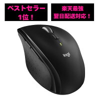 ロジクール ワイヤレスマウス 無線 高速スクロール 7ボタン マウス Unifying SEB-M705 ブラック 　494376…