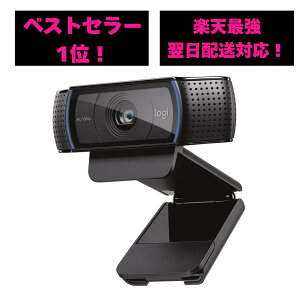 ���W�N�[�� Web�J���� �t��HD 1080P �I�[�g�t�H�[�J�X �X�e���I�}�C�N C920n�@4943765050025 �������K�i Logicool